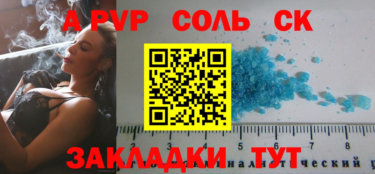 Alpha-PVP мука Сургут