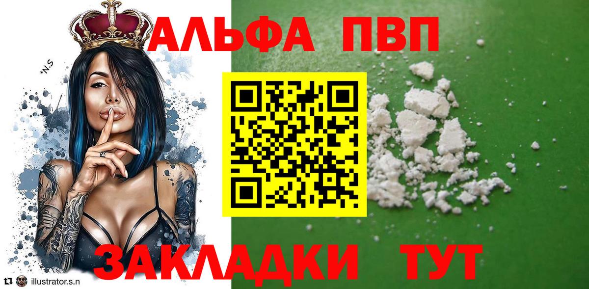 Сургут  Alpha-PVP СК  Вход с VPN 