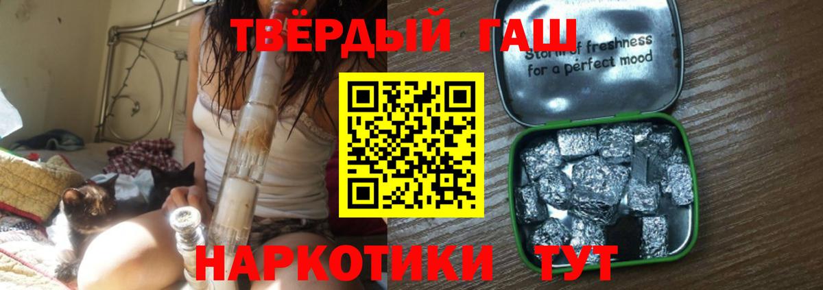 Гашиш Premium  Гашиш гашик  Сургут  Вход с VPN 
