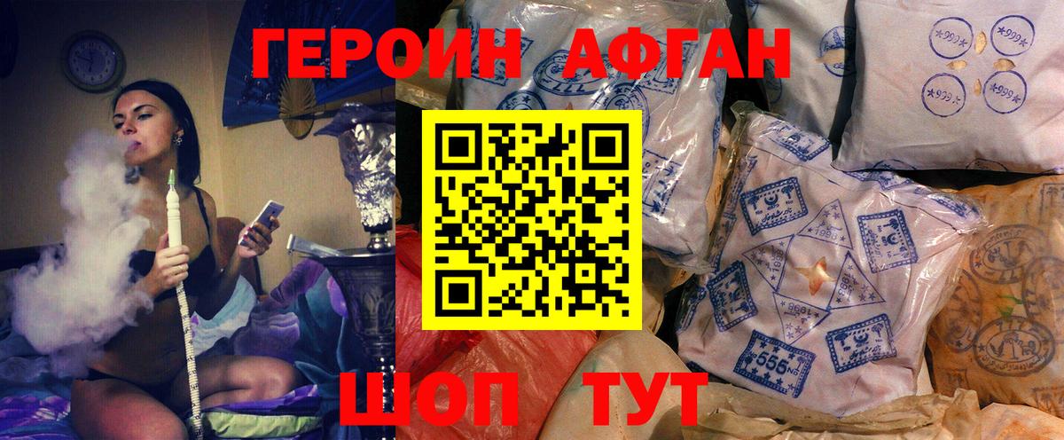 ГЕРОИН герыч Сургут