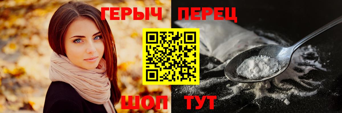 Героин VHQ  Вход с VPN  Сургут 