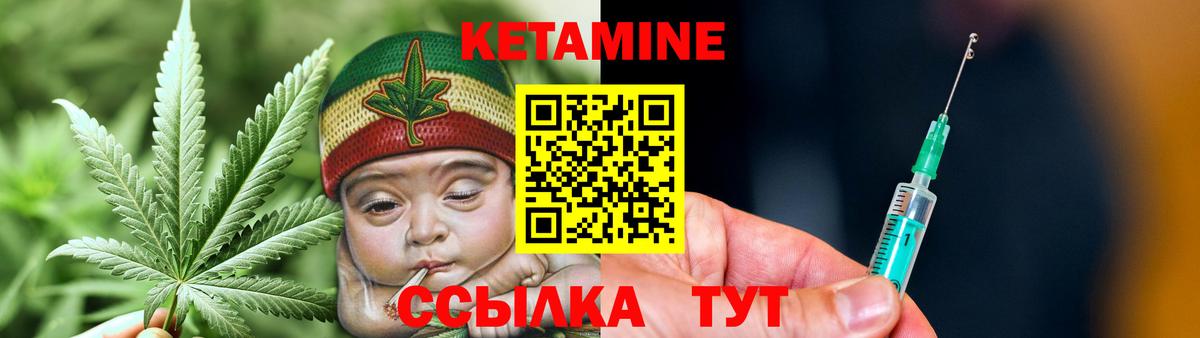 КЕТАМИН VHQ  Вход с VPN  КЕТАМИН ketamine  Сургут 