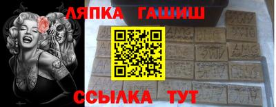 гашик Пушкино