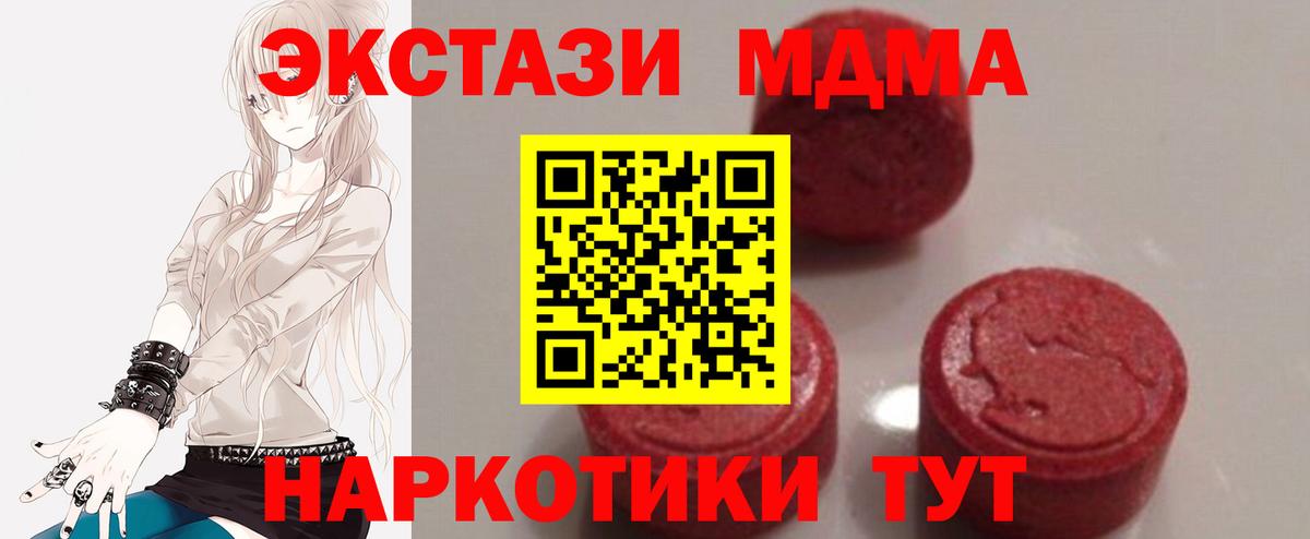 Сургут  MDMA  Вход с VPN  MDMA crystal 