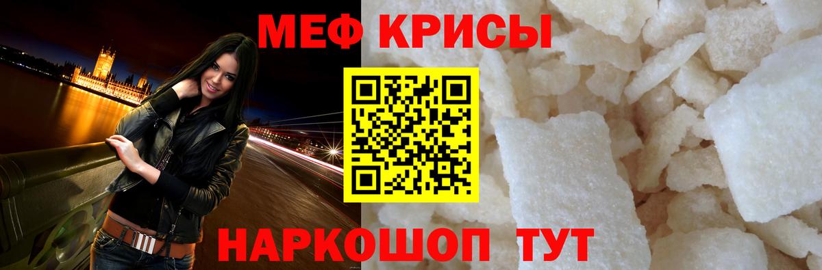 МЯУ-МЯУ кристаллы  Мефедрон VHQ  Мефедрон  Вход с VPN  Сургут 