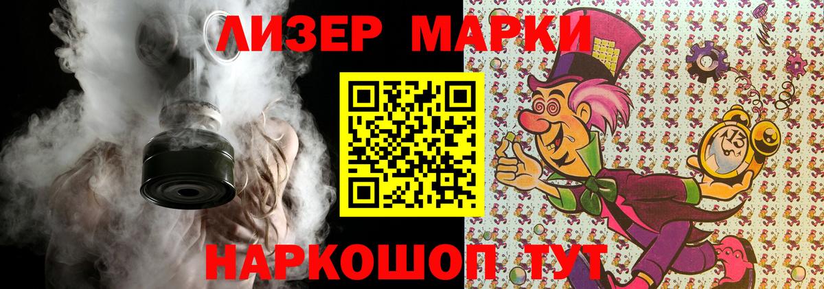 Марки NBOMe 1,8мг  Вход с VPN  Наркотические марки  Сургут  наркота  Марки NBOMe 1,8мг 